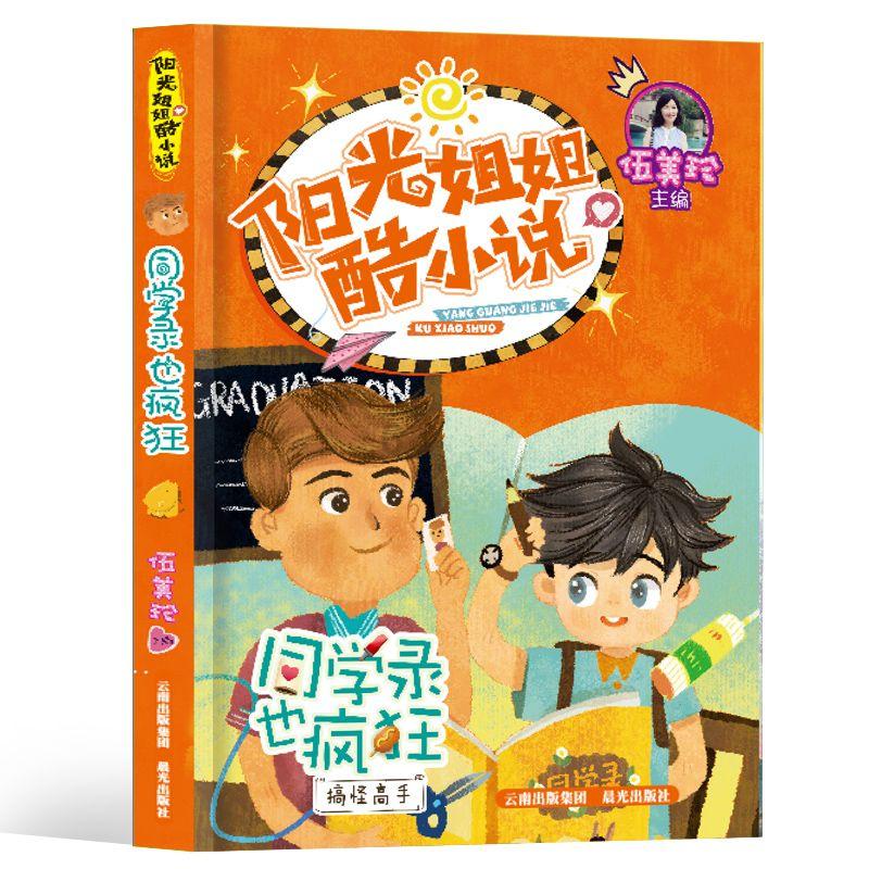 毕业那年，学校给你发了什么有意义的毕业纪念品？