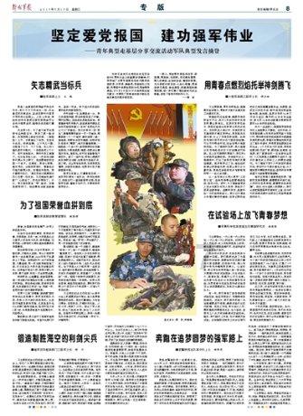 春雨直播app